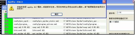 ����AppHlpʵ�ֳ�����Զ�����