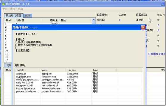 ����AppHlpʵ�ֳ�����Զ�����