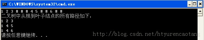 �����������ȫ���Ӹ���㵽Ҷ�ӽ���·��