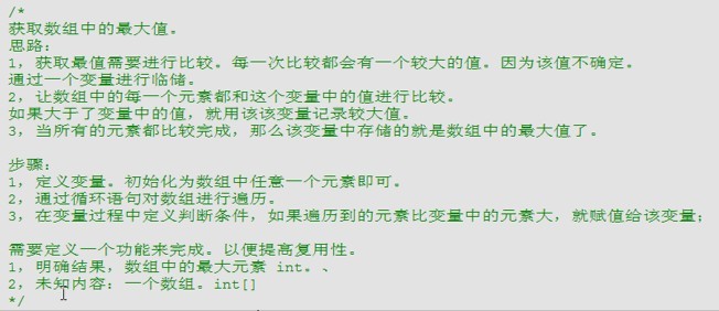 【黑马软件工程师】-Java基础语法(数组) 第四天