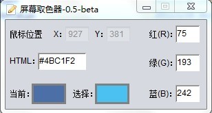荧幕取色工具ColorCat