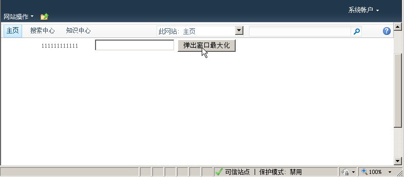 sharepoint 2010 Ĭ������ģʽ�������default showModalDialog maximize