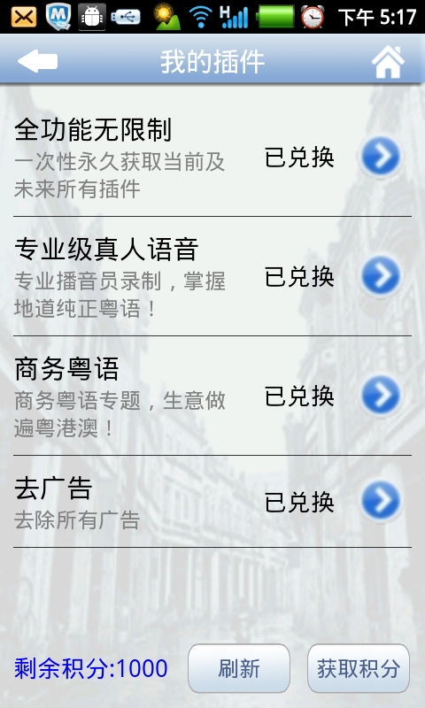 [APK����]ţţ����ѧϰ��v1.6.4������1000�����ʹ��ȫ����