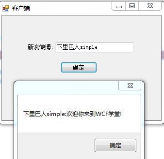 ��Щ��,С������һ��ѧWCF-(1)wcf��ʶ