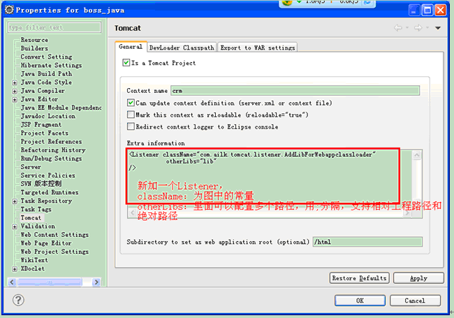 ���õ�TOMCAT���
