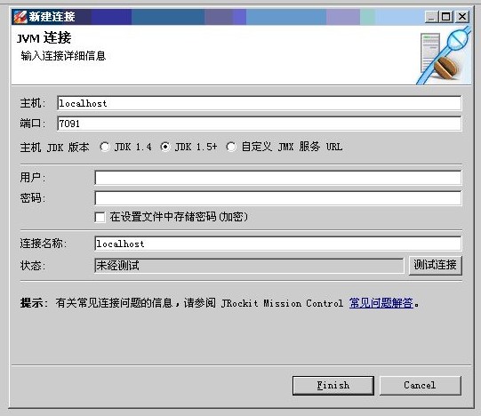 ��ת��ʹ��JRockit��Ϊ���߼�Ⲣ���JAVA�ڴ�й©�й������һ��ʵս