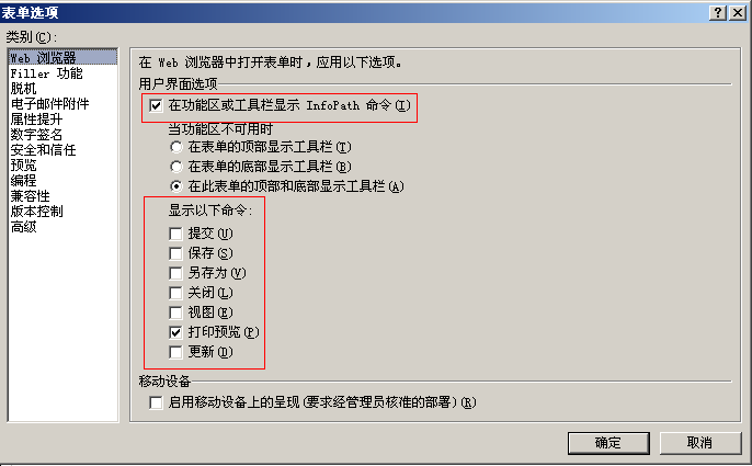 SharePoint�޴��빤������ƿ�������������ͨ�ѱ������̣�����