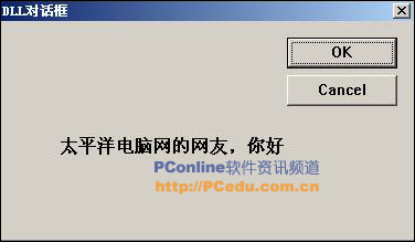 VC++��̬���ӿ�(DLL)��������Գ�(ZZ)