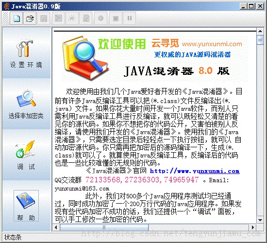 ��������java���򱣻���ô֪ʶ��Ȩ���ر��ṩһ��java ������java Դ���뼶�Ļ�����