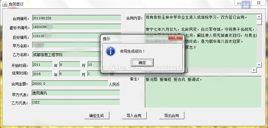 [������������]��Ͷ����Ŀ֮��ͬǩ��ģ�� �γ����