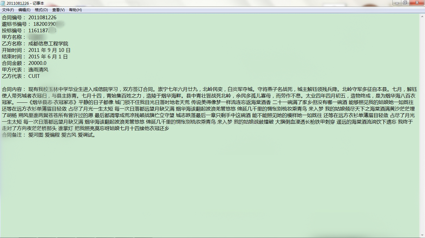 [������������]��Ͷ����Ŀ֮��ͬǩ��ģ�� �γ����