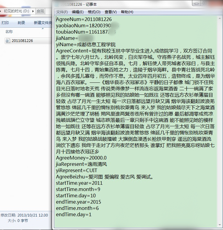 [������������]��Ͷ����Ŀ֮��ͬǩ��ģ�� �γ����