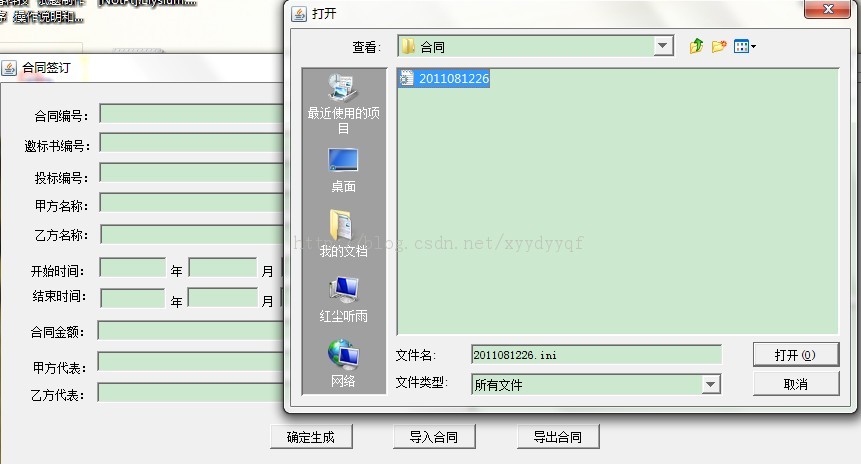 [������������]��Ͷ����Ŀ֮��ͬǩ��ģ�� �γ����