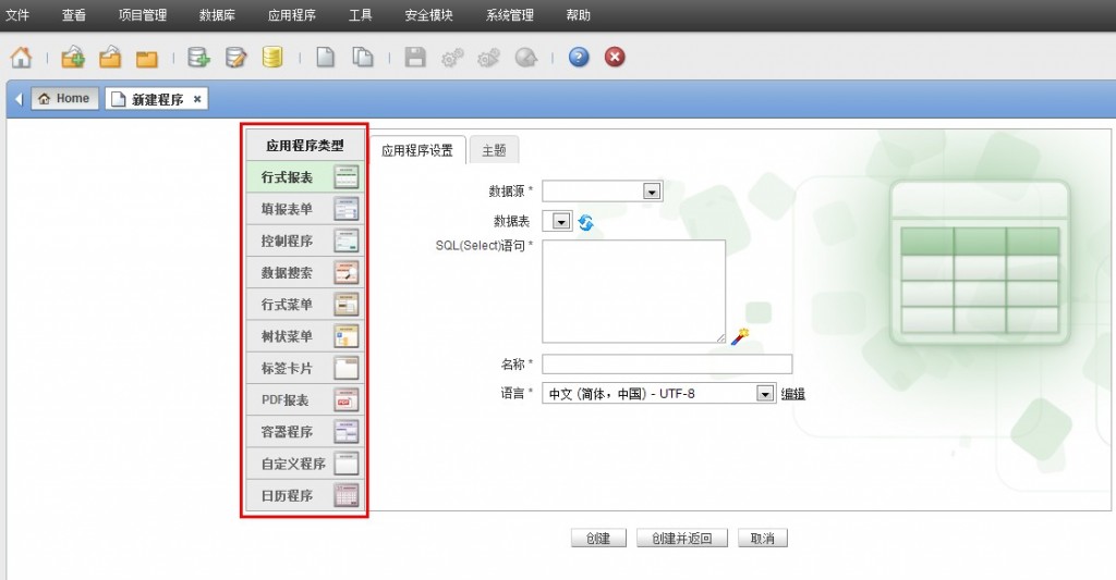 ScriptCase����ƽ̨����(��)��������Ӧ�ó���