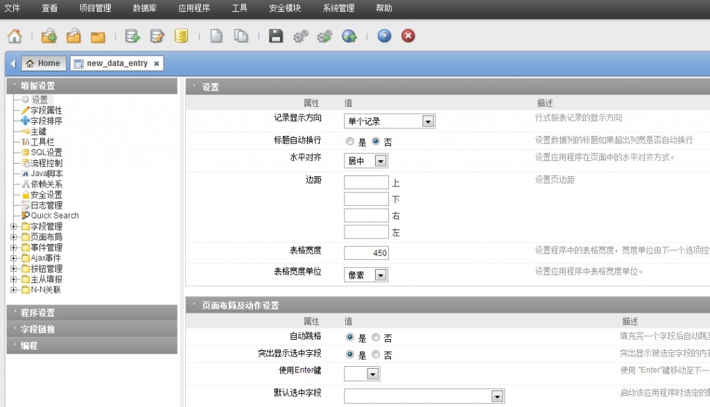 ScriptCase����ƽ̨����(��)��������Ӧ�ó���