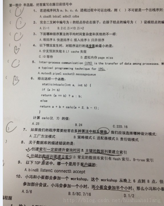 ���¹���������2014 У԰��Ƹ -�人վ