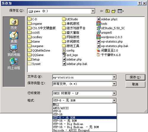 utf-8��bom�й����⼰���������ת����