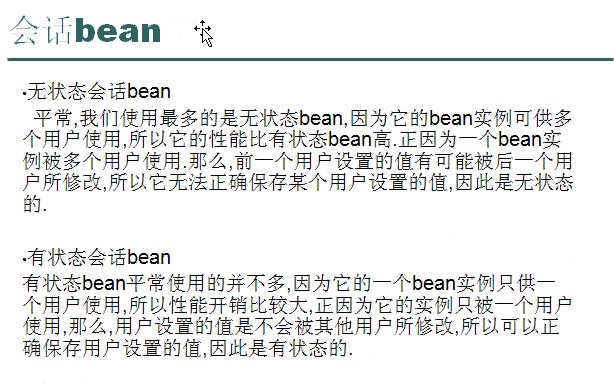 (һ)EJB3.0   ����Լ�������һ����״̬�ĻỰbean  �Լ�  �ͻ��ˡ�����JNDI��