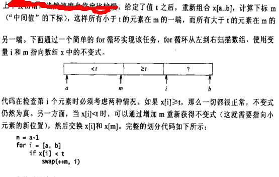 �����㷨��ϰ��6������QuickSort����