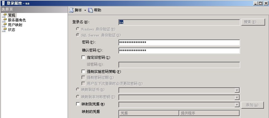 �û�sa��¼ʧ�ܵĽ������