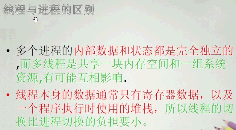 ���߳�һ���̻߳������ܼ�ʵ�ַ�ʽ