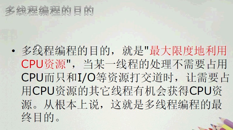 ���߳�һ���̻߳������ܼ�ʵ�ַ�ʽ