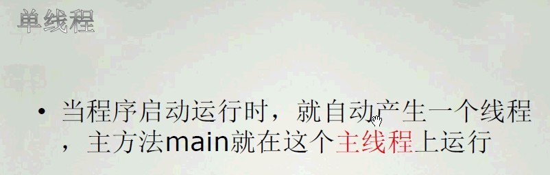 ���߳�һ���̻߳������ܼ�ʵ�ַ�ʽ