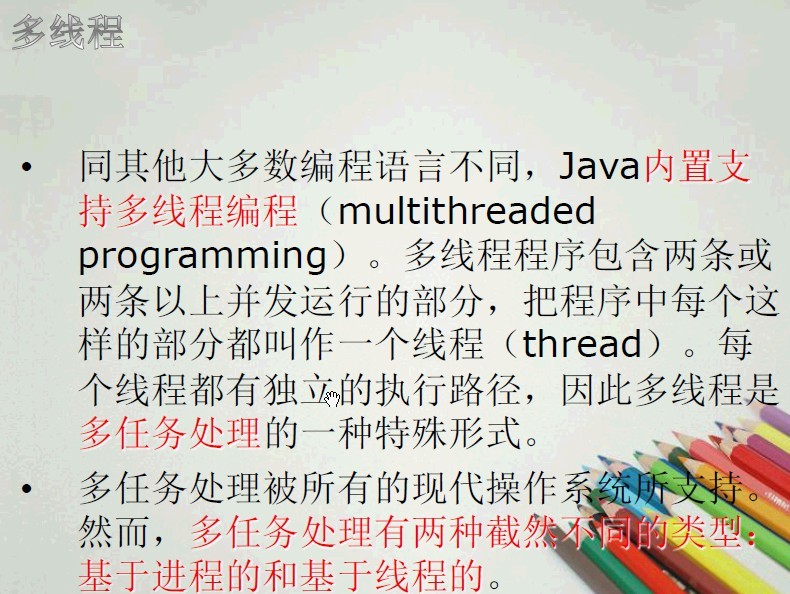 ���߳�һ���̻߳������ܼ�ʵ�ַ�ʽ