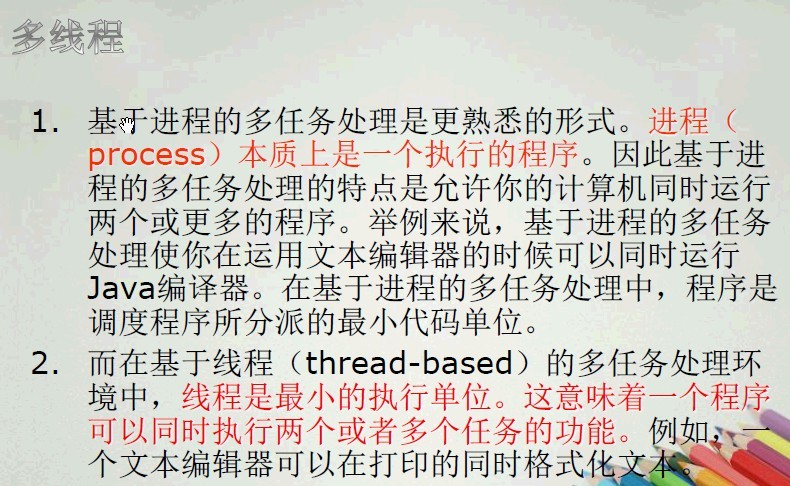 ���߳�һ���̻߳������ܼ�ʵ�ַ�ʽ