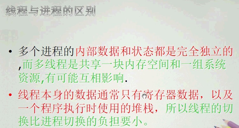 ���߳�һ���̻߳������ܼ�ʵ�ַ�ʽ