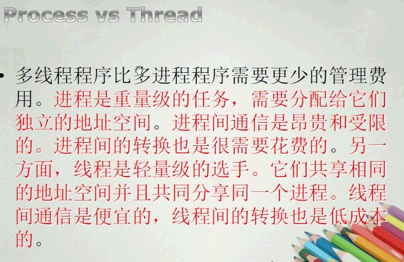 ���߳�һ���̻߳������ܼ�ʵ�ַ�ʽ