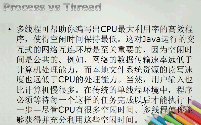 ���߳�һ���̻߳������ܼ�ʵ�ַ�ʽ