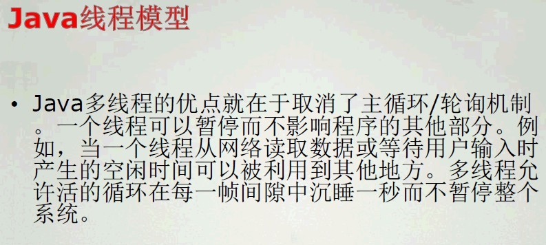 ���߳�һ���̻߳������ܼ�ʵ�ַ�ʽ