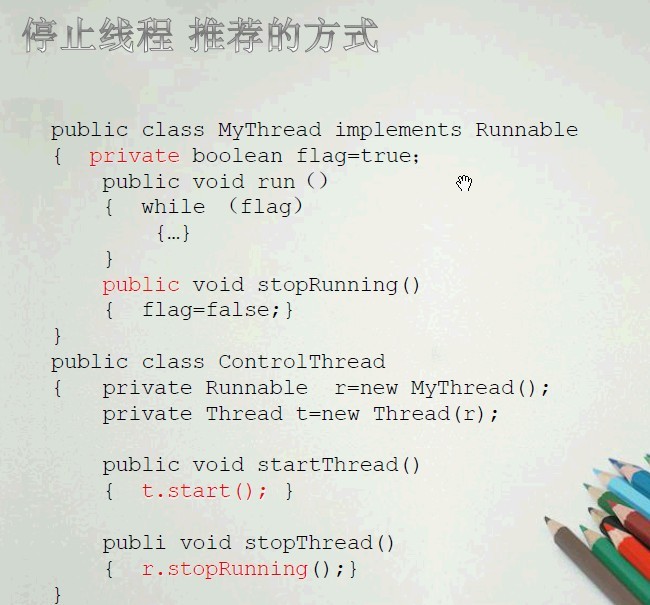 ���߳�һ���̻߳������ܼ�ʵ�ַ�ʽ