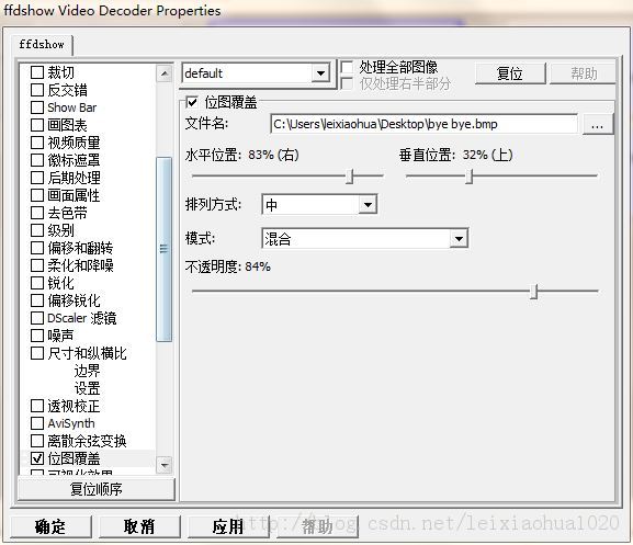 ffdshow Դ��������� �� λͼ�����˾����Ի��򲿷�Dialog��