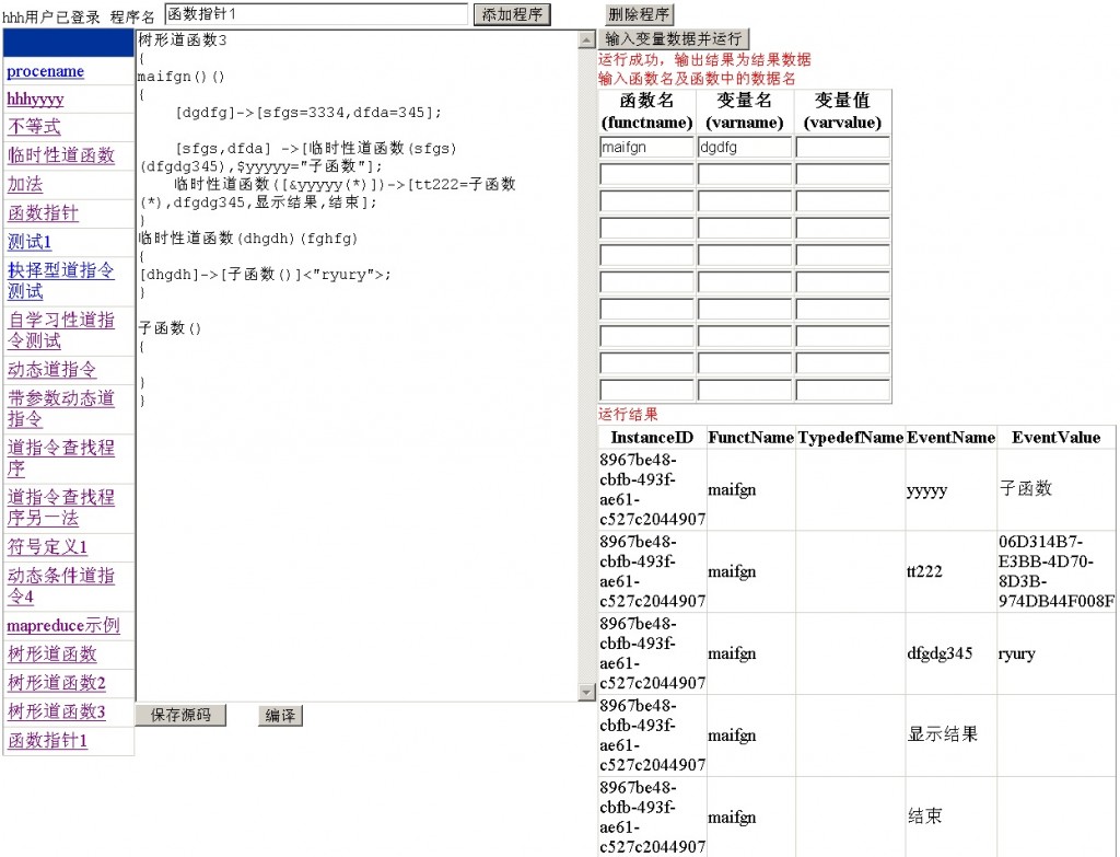 �Զ��庯�����������ε�ָ�����