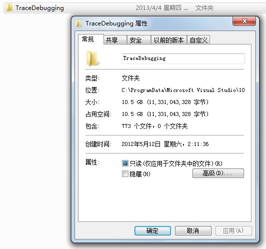 CProgramDataþ޴-VS2010Cɵ.iTraceļ