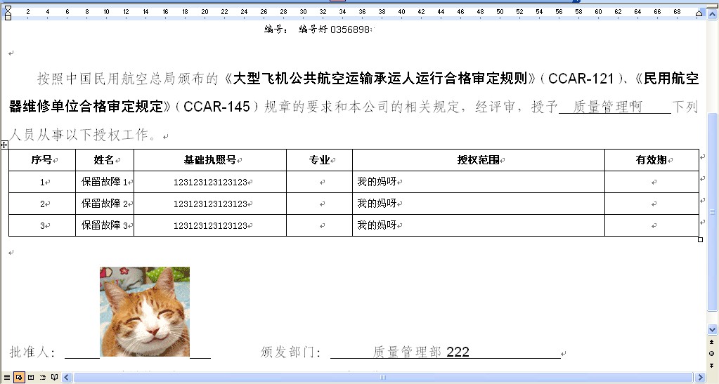 Java������ģ�嵼�����ݵ�word�Ľ������