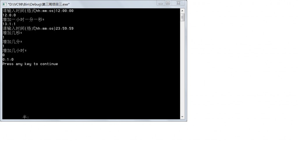 ��������Ŀ3��������class Timeʱ�������