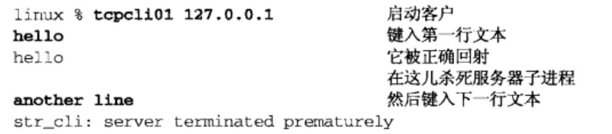 UNIX������-TCP�ͻ�/����������ʾ�����壩
