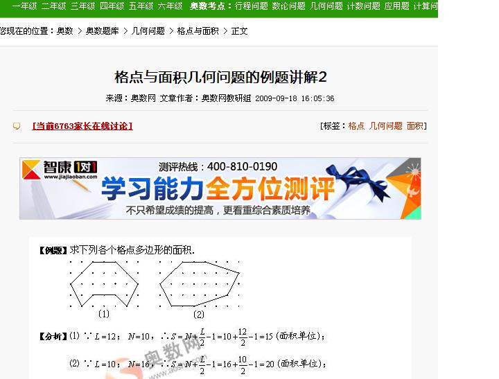 ������С��������-Pick��ʽ��ŷ������㷨��poj1265��Area