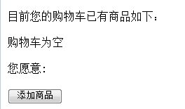 ���Թ��ﳵ������Ʒ��ʵ��