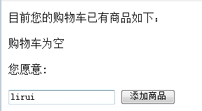 ���Թ��ﳵ������Ʒ��ʵ��