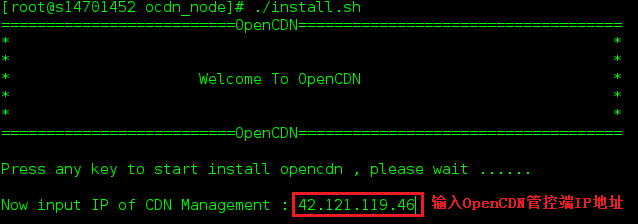OpenCDNװ��˵��