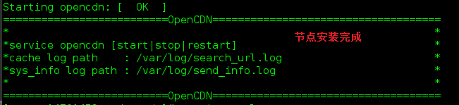 OpenCDNװ��˵��