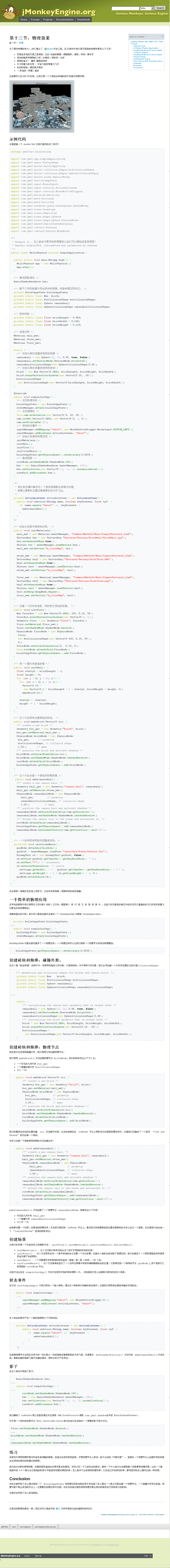 JME3 �ٷ��γ̷��� _����_13_����