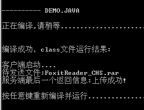 javaѧϰ����:TCPͨѶ,���������ļ�(����˲���)