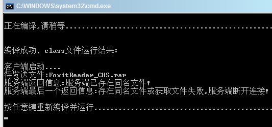 javaѧϰ����:TCPͨѶ,���������ļ�(����˲���)