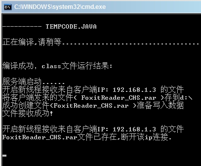 javaѧϰ����:TCPͨѶ,���������ļ�(����˲���)