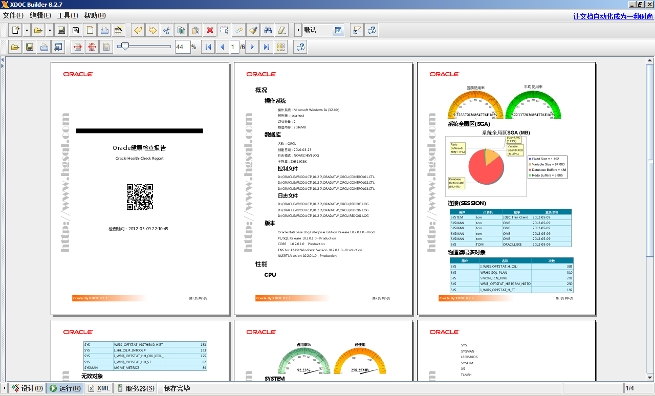 ʩ��XDOC�Զ�����Oracle������鱨��